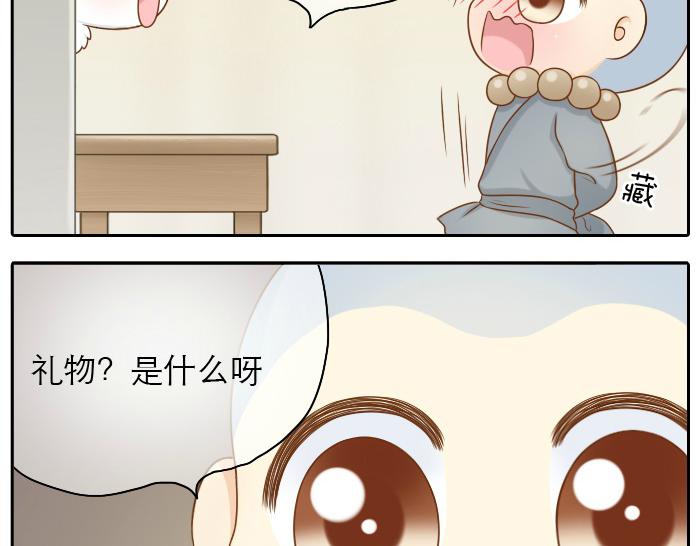 《给我来个小和尚:欢迎来到妖怪镇》漫画最新章节第22话 定情信物！免费下拉式在线观看章节第【16】张图片