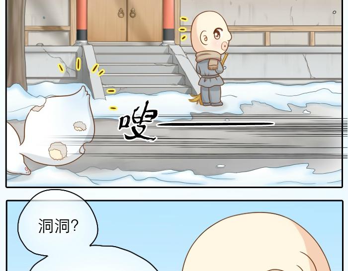 《给我来个小和尚:欢迎来到妖怪镇》漫画最新章节第22话 定情信物！免费下拉式在线观看章节第【32】张图片