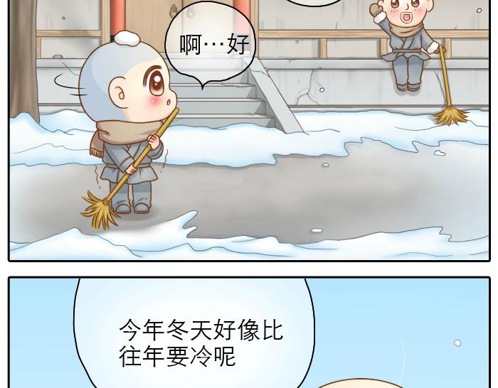 《给我来个小和尚:欢迎来到妖怪镇》漫画最新章节第22话 定情信物！免费下拉式在线观看章节第【5】张图片