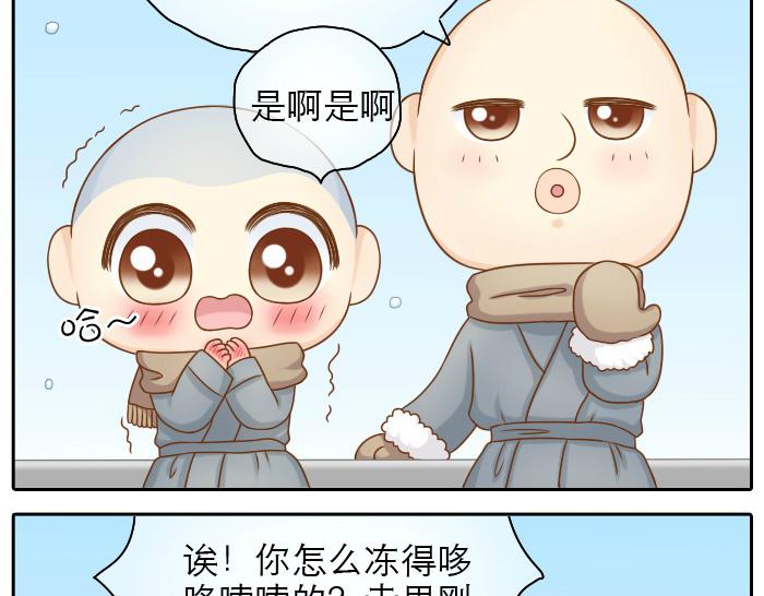 《给我来个小和尚:欢迎来到妖怪镇》漫画最新章节第22话 定情信物！免费下拉式在线观看章节第【6】张图片