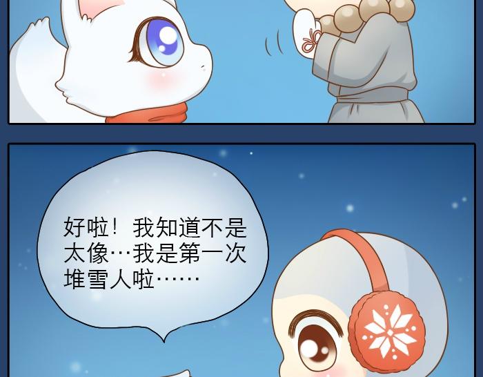 《给我来个小和尚:欢迎来到妖怪镇》漫画最新章节第23话 愿这个冬天也有能温暖你的人免费下拉式在线观看章节第【20】张图片