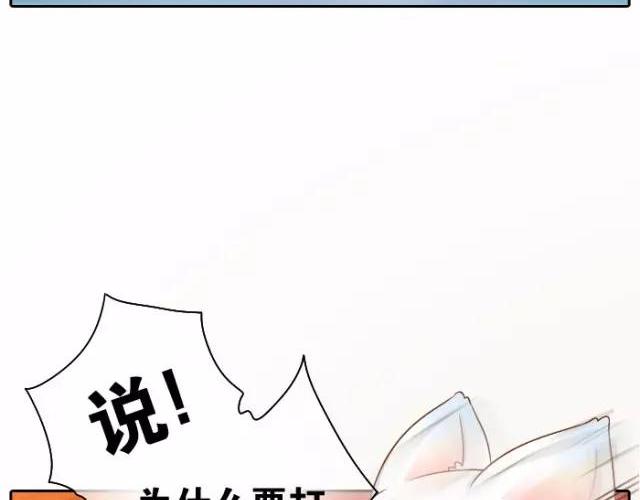 《给我来个小和尚:欢迎来到妖怪镇》漫画最新章节第24话 我愿做守护你美梦的英雄免费下拉式在线观看章节第【32】张图片