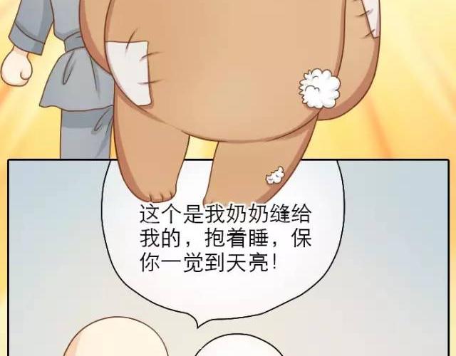 《给我来个小和尚:欢迎来到妖怪镇》漫画最新章节第24话 我愿做守护你美梦的英雄免费下拉式在线观看章节第【8】张图片