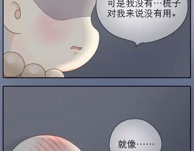 《给我来个小和尚:欢迎来到妖怪镇》漫画最新章节第25话  对你们来说，我是有用的人吗？免费下拉式在线观看章节第【26】张图片