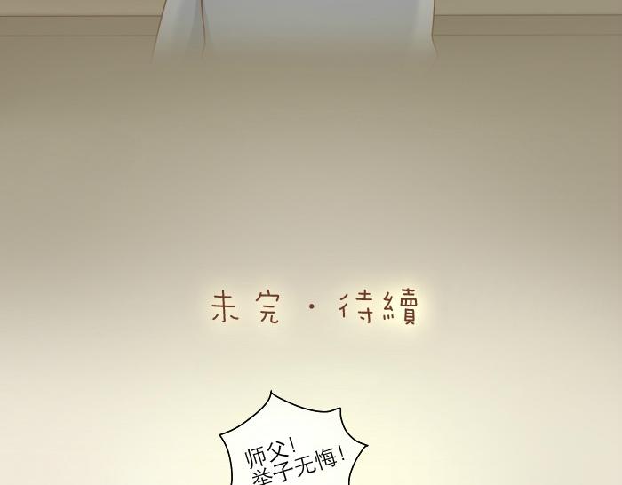 【给我来个小和尚:欢迎来到妖怪镇】漫画-（第26话 我是你的头发了，你来梳我吧！）章节漫画下拉式图片-32.jpg