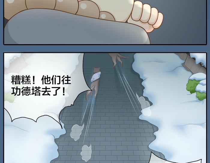 《给我来个小和尚:欢迎来到妖怪镇》漫画最新章节第27话 他们给的温柔，是无言却坚定的守候。免费下拉式在线观看章节第【24】张图片