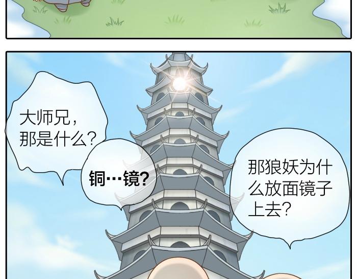 《给我来个小和尚:欢迎来到妖怪镇》漫画最新章节第27话 他们给的温柔，是无言却坚定的守候。免费下拉式在线观看章节第【28】张图片