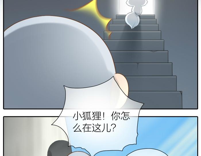 《给我来个小和尚:欢迎来到妖怪镇》漫画最新章节第27话 他们给的温柔，是无言却坚定的守候。免费下拉式在线观看章节第【32】张图片