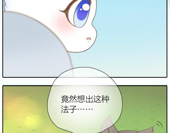 《给我来个小和尚:欢迎来到妖怪镇》漫画最新章节第27话 他们给的温柔，是无言却坚定的守候。免费下拉式在线观看章节第【39】张图片