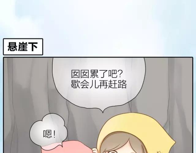 《给我来个小和尚:欢迎来到妖怪镇》漫画最新章节第28话 你是我的啦！免费下拉式在线观看章节第【18】张图片