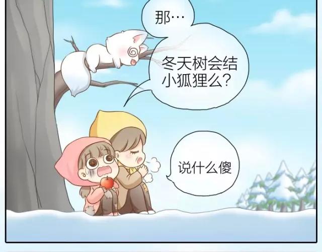 《给我来个小和尚:欢迎来到妖怪镇》漫画最新章节第28话 你是我的啦！免费下拉式在线观看章节第【23】张图片