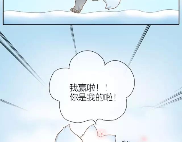 《给我来个小和尚:欢迎来到妖怪镇》漫画最新章节第28话 你是我的啦！免费下拉式在线观看章节第【37】张图片