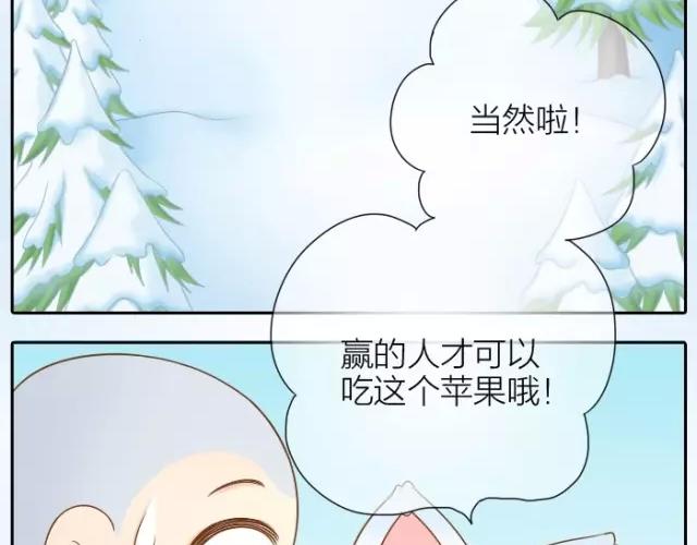 《给我来个小和尚:欢迎来到妖怪镇》漫画最新章节第28话 你是我的啦！免费下拉式在线观看章节第【6】张图片