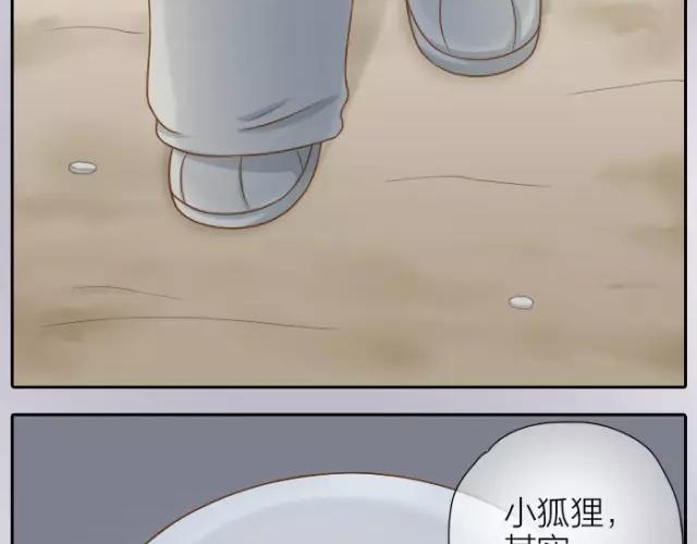 《给我来个小和尚:欢迎来到妖怪镇》漫画最新章节第29话 你是我一年来，最好的收获免费下拉式在线观看章节第【16】张图片