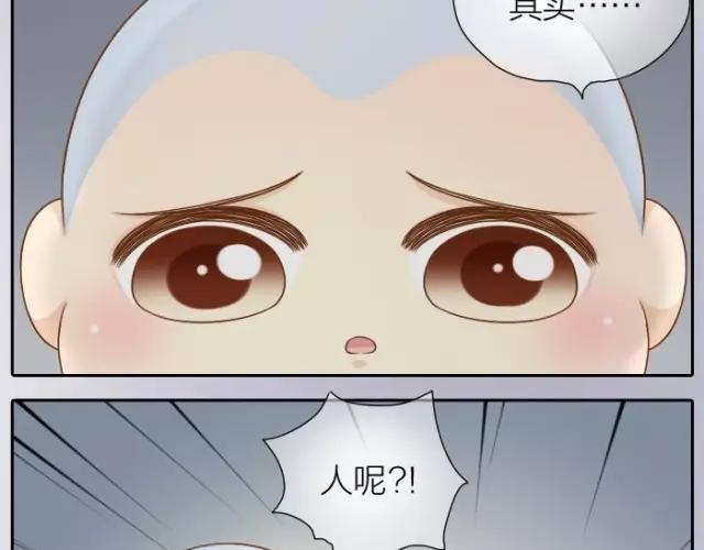 《给我来个小和尚:欢迎来到妖怪镇》漫画最新章节第29话 你是我一年来，最好的收获免费下拉式在线观看章节第【17】张图片