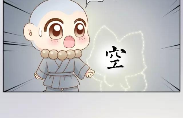 《给我来个小和尚:欢迎来到妖怪镇》漫画最新章节第29话 你是我一年来，最好的收获免费下拉式在线观看章节第【18】张图片