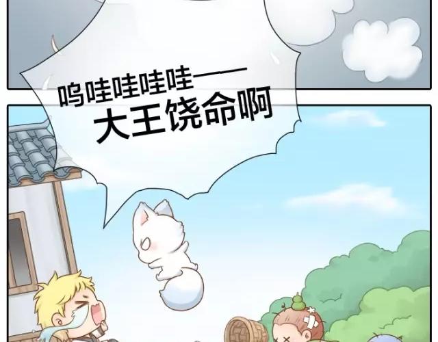 《给我来个小和尚:欢迎来到妖怪镇》漫画最新章节第29话 你是我一年来，最好的收获免费下拉式在线观看章节第【20】张图片