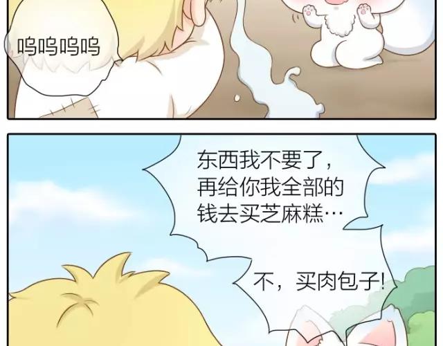 《给我来个小和尚:欢迎来到妖怪镇》漫画最新章节第29话 你是我一年来，最好的收获免费下拉式在线观看章节第【25】张图片