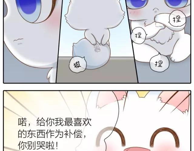 《给我来个小和尚:欢迎来到妖怪镇》漫画最新章节第29话 你是我一年来，最好的收获免费下拉式在线观看章节第【28】张图片