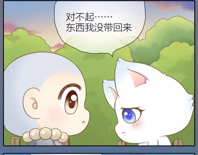 《给我来个小和尚:欢迎来到妖怪镇》漫画最新章节第29话 你是我一年来，最好的收获免费下拉式在线观看章节第【35】张图片