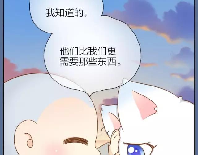 《给我来个小和尚:欢迎来到妖怪镇》漫画最新章节第29话 你是我一年来，最好的收获免费下拉式在线观看章节第【36】张图片