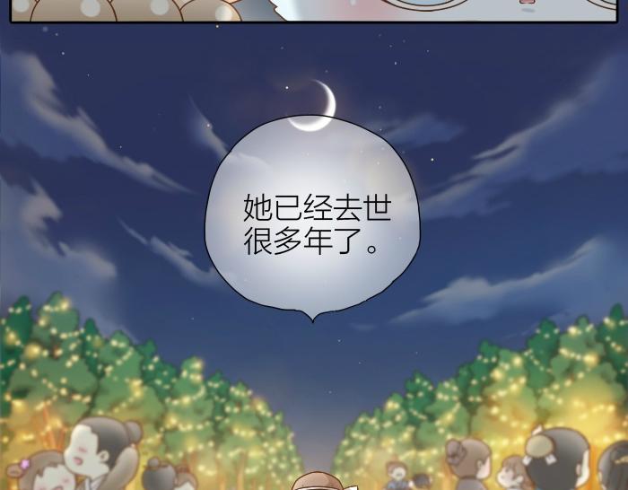 《给我来个小和尚:欢迎来到妖怪镇》漫画最新章节第30话 能看见喜欢的人，就是幸福免费下拉式在线观看章节第【11】张图片