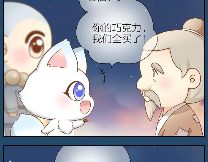 《给我来个小和尚:欢迎来到妖怪镇》漫画最新章节第30话 能看见喜欢的人，就是幸福免费下拉式在线观看章节第【14】张图片