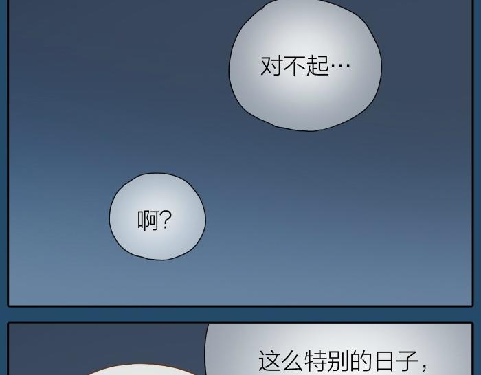 《给我来个小和尚:欢迎来到妖怪镇》漫画最新章节第30话 能看见喜欢的人，就是幸福免费下拉式在线观看章节第【19】张图片