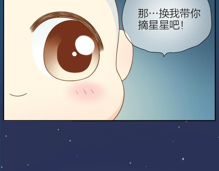 《给我来个小和尚:欢迎来到妖怪镇》漫画最新章节第30话 能看见喜欢的人，就是幸福免费下拉式在线观看章节第【21】张图片