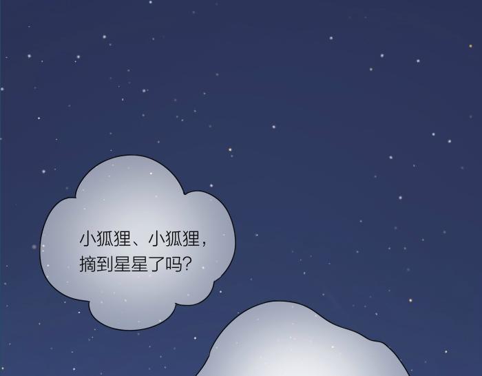 《给我来个小和尚:欢迎来到妖怪镇》漫画最新章节第30话 能看见喜欢的人，就是幸福免费下拉式在线观看章节第【22】张图片