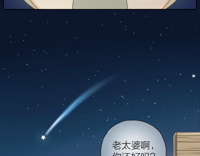 《给我来个小和尚:欢迎来到妖怪镇》漫画最新章节第30话 能看见喜欢的人，就是幸福免费下拉式在线观看章节第【29】张图片