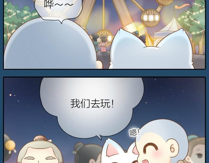 《给我来个小和尚:欢迎来到妖怪镇》漫画最新章节第30话 能看见喜欢的人，就是幸福免费下拉式在线观看章节第【4】张图片