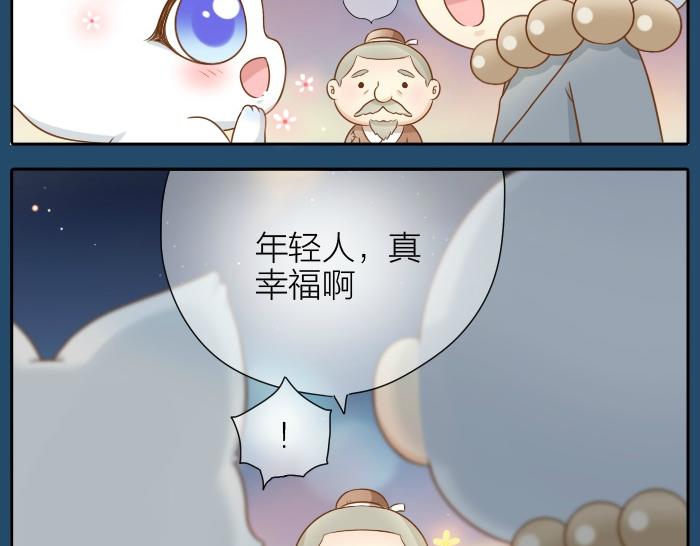 《给我来个小和尚:欢迎来到妖怪镇》漫画最新章节第30话 能看见喜欢的人，就是幸福免费下拉式在线观看章节第【7】张图片