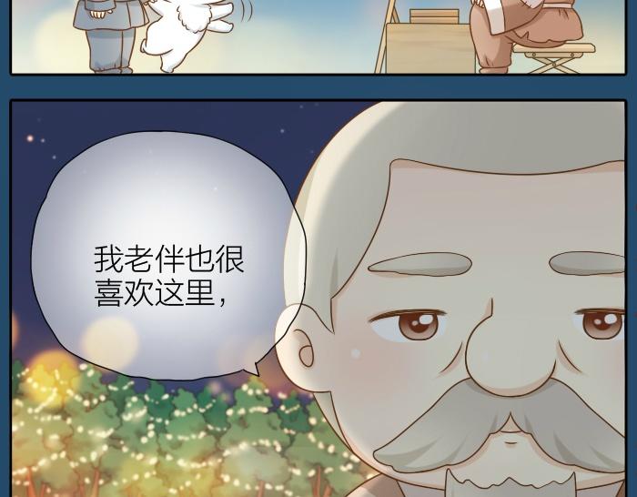 《给我来个小和尚:欢迎来到妖怪镇》漫画最新章节第30话 能看见喜欢的人，就是幸福免费下拉式在线观看章节第【9】张图片