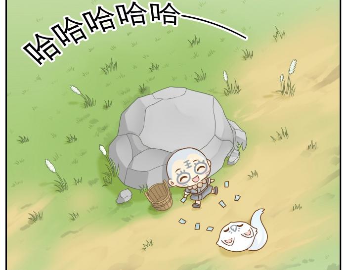 《给我来个小和尚:欢迎来到妖怪镇》漫画最新章节第4话 趁着大师兄睡觉小狐狸竟然...免费下拉式在线观看章节第【12】张图片