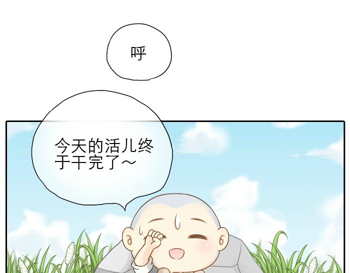 《给我来个小和尚:欢迎来到妖怪镇》漫画最新章节第4话 趁着大师兄睡觉小狐狸竟然...免费下拉式在线观看章节第【2】张图片