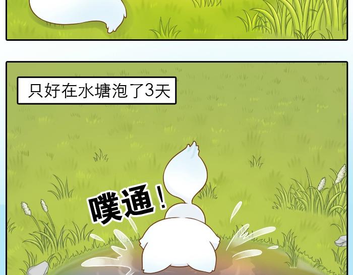 《给我来个小和尚:欢迎来到妖怪镇》漫画最新章节第4话 趁着大师兄睡觉小狐狸竟然...免费下拉式在线观看章节第【22】张图片