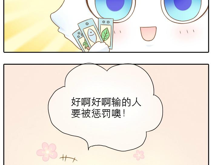 《给我来个小和尚:欢迎来到妖怪镇》漫画最新章节第4话 趁着大师兄睡觉小狐狸竟然...免费下拉式在线观看章节第【7】张图片