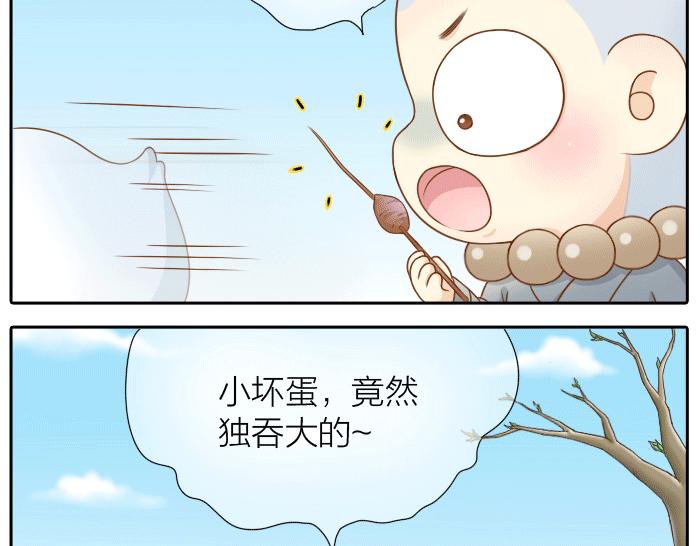 《给我来个小和尚:欢迎来到妖怪镇》漫画最新章节第31话 你别不理我免费下拉式在线观看章节第【11】张图片