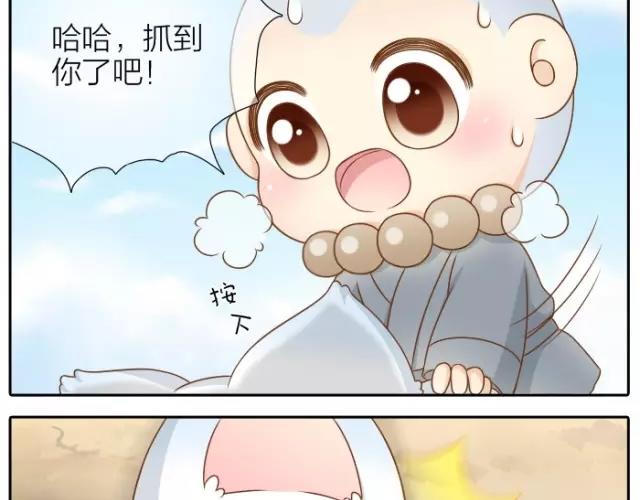 《给我来个小和尚:欢迎来到妖怪镇》漫画最新章节第31话 你别不理我免费下拉式在线观看章节第【15】张图片