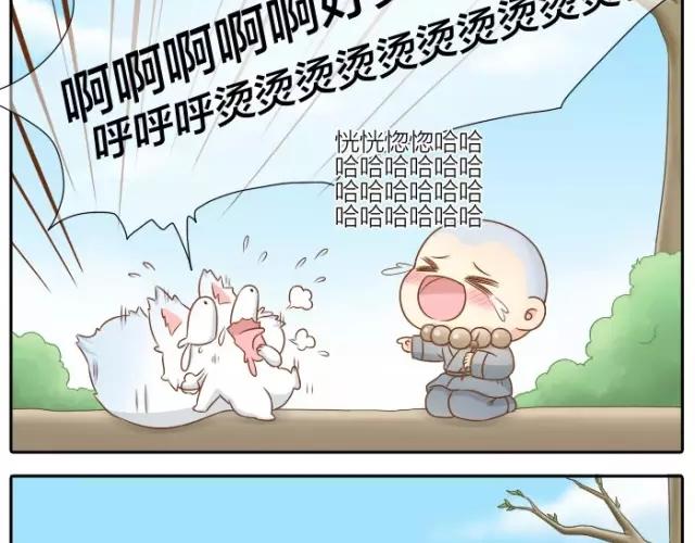 《给我来个小和尚:欢迎来到妖怪镇》漫画最新章节第31话 你别不理我免费下拉式在线观看章节第【19】张图片