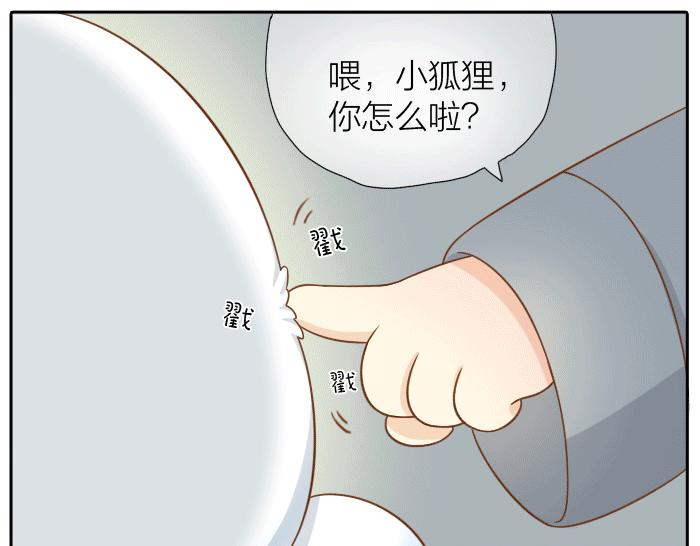 《给我来个小和尚:欢迎来到妖怪镇》漫画最新章节第31话 你别不理我免费下拉式在线观看章节第【22】张图片