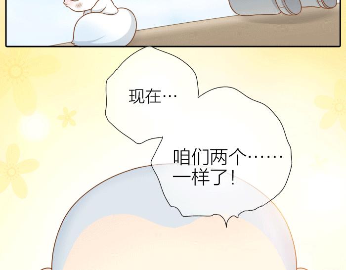 《给我来个小和尚:欢迎来到妖怪镇》漫画最新章节第31话 你别不理我免费下拉式在线观看章节第【30】张图片