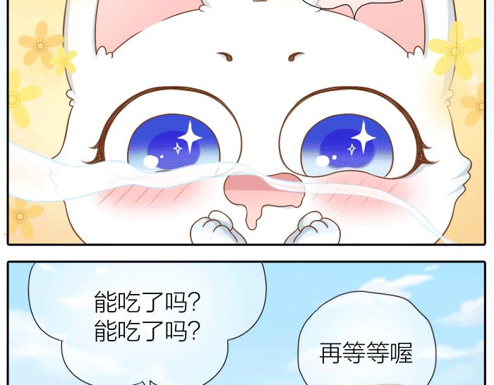 《给我来个小和尚:欢迎来到妖怪镇》漫画最新章节第31话 你别不理我免费下拉式在线观看章节第【7】张图片