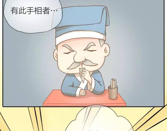 【给我来个小和尚:欢迎来到妖怪镇】漫画-（第32话 你为什么和我在一起）章节漫画下拉式图片-18.jpg