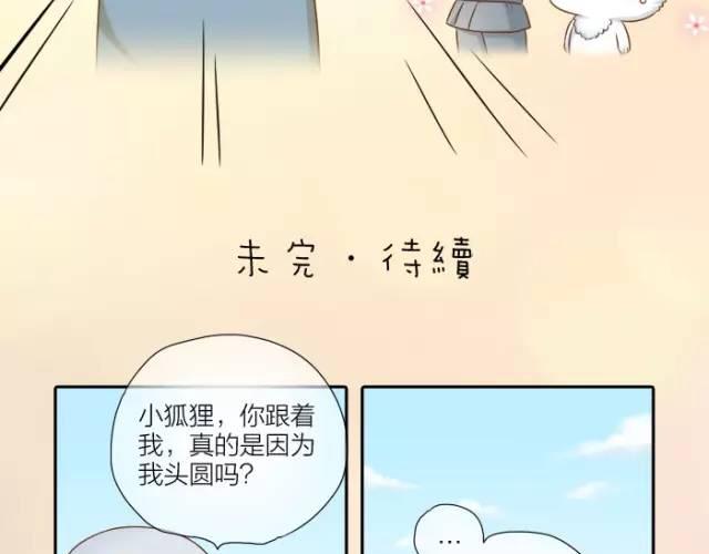 【给我来个小和尚:欢迎来到妖怪镇】漫画-（第32话 你为什么和我在一起）章节漫画下拉式图片-20.jpg