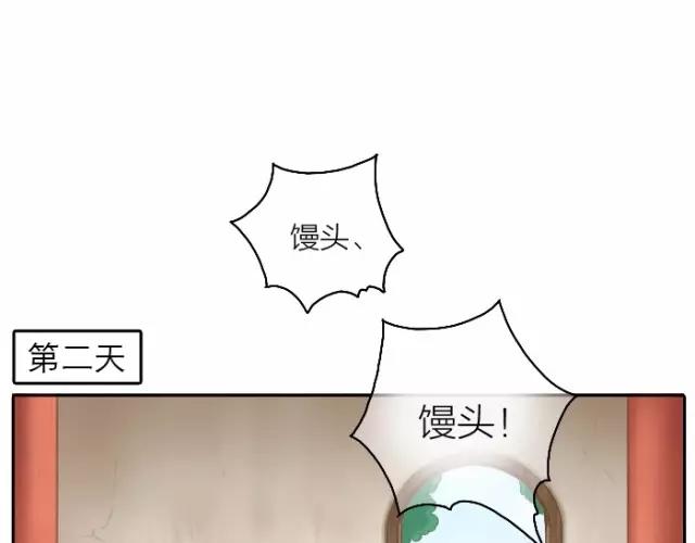 《给我来个小和尚:欢迎来到妖怪镇》漫画最新章节第33话 你是我最温柔的恶龙免费下拉式在线观看章节第【12】张图片