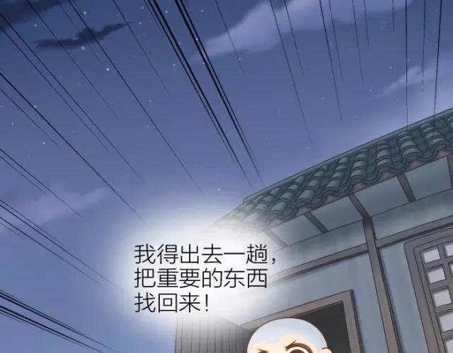 《给我来个小和尚:欢迎来到妖怪镇》漫画最新章节第33话 你是我最温柔的恶龙免费下拉式在线观看章节第【21】张图片