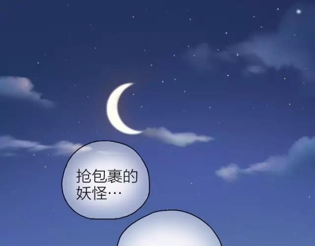 《给我来个小和尚:欢迎来到妖怪镇》漫画最新章节第33话 你是我最温柔的恶龙免费下拉式在线观看章节第【23】张图片