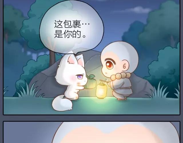 《给我来个小和尚:欢迎来到妖怪镇》漫画最新章节第33话 你是我最温柔的恶龙免费下拉式在线观看章节第【28】张图片